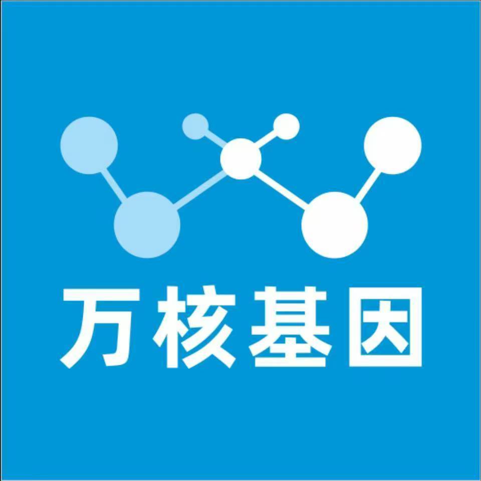 黔东南雷山万核基因DNA检测咨询中心